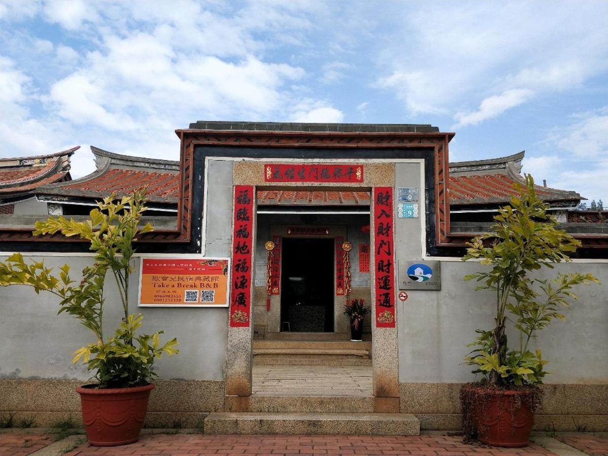 歇會兒民宿典藏館 Jincheng Zewnętrze zdjęcie