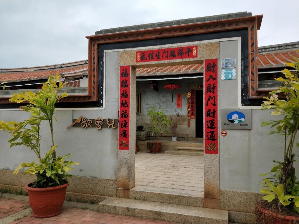 歇會兒民宿典藏館 Jincheng Zewnętrze zdjęcie
